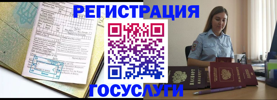 временная регистрация 2025 в Сызрани