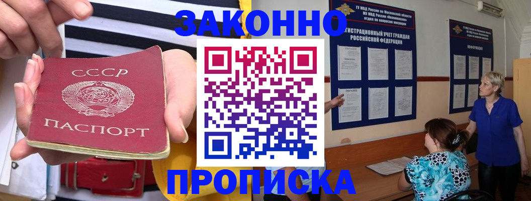 временная регистрация в Сызрани