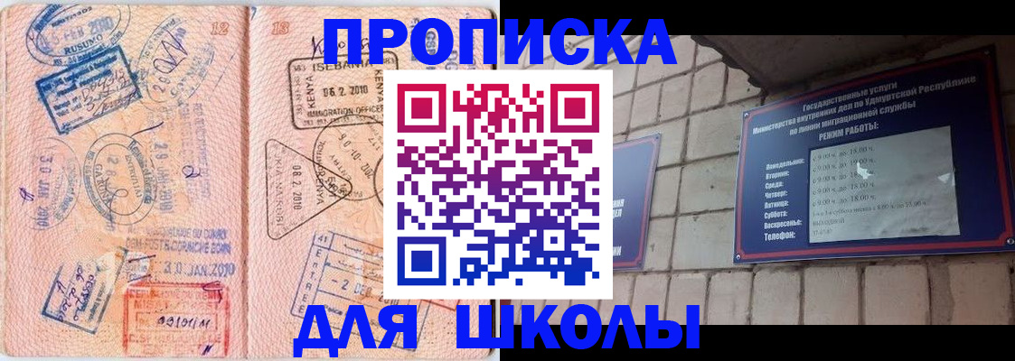 купить прописку в Сызрани