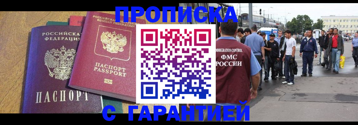 временная регистрация в квартире в Сызрани